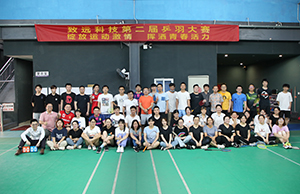2021年emc易倍科技第二届乒羽大赛