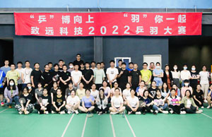 2022年emc易倍科技第三届乒羽大赛