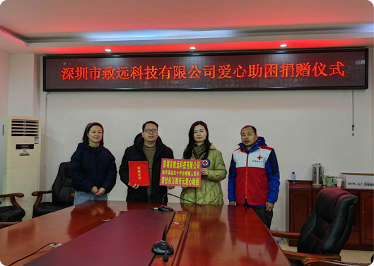 愿你新年康健，，，，emc易倍基金捐赠因病致穷家庭