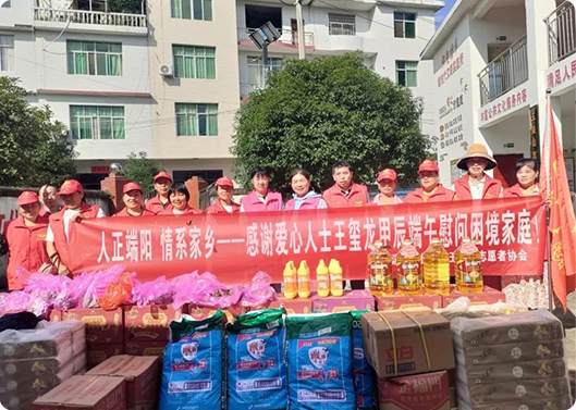 浓情端午  情系家乡，，，，emc易倍科技捐赠运动
